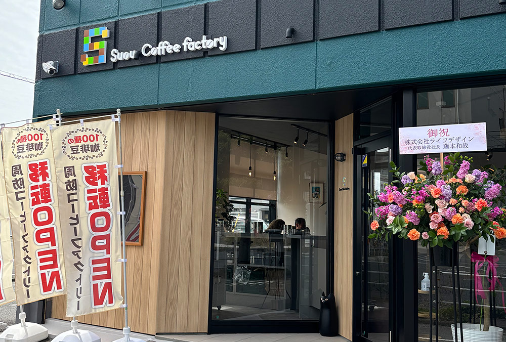 周防コーヒーファクトリー店舗外観